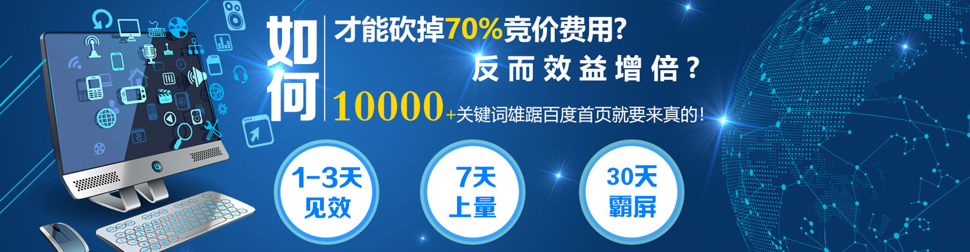 长白百度推广排名